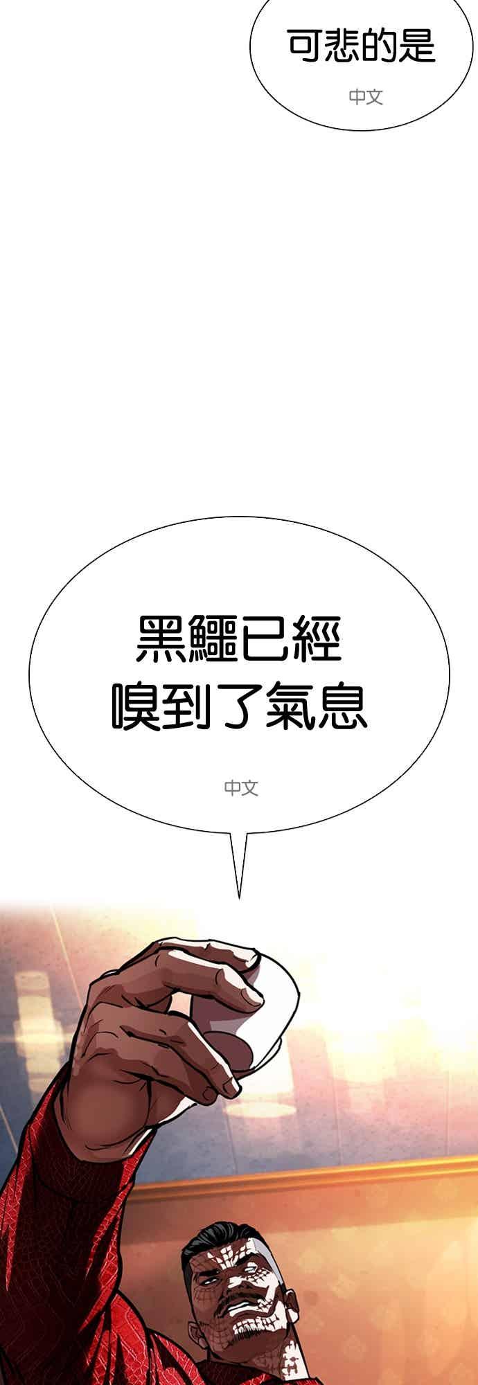 看脸时代 [第571话] 仁川 [14] 第108页