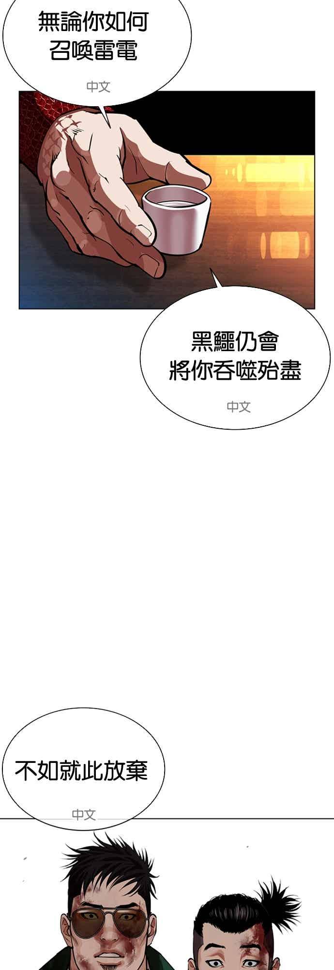 看脸时代 [第571话] 仁川 [14] 第106页