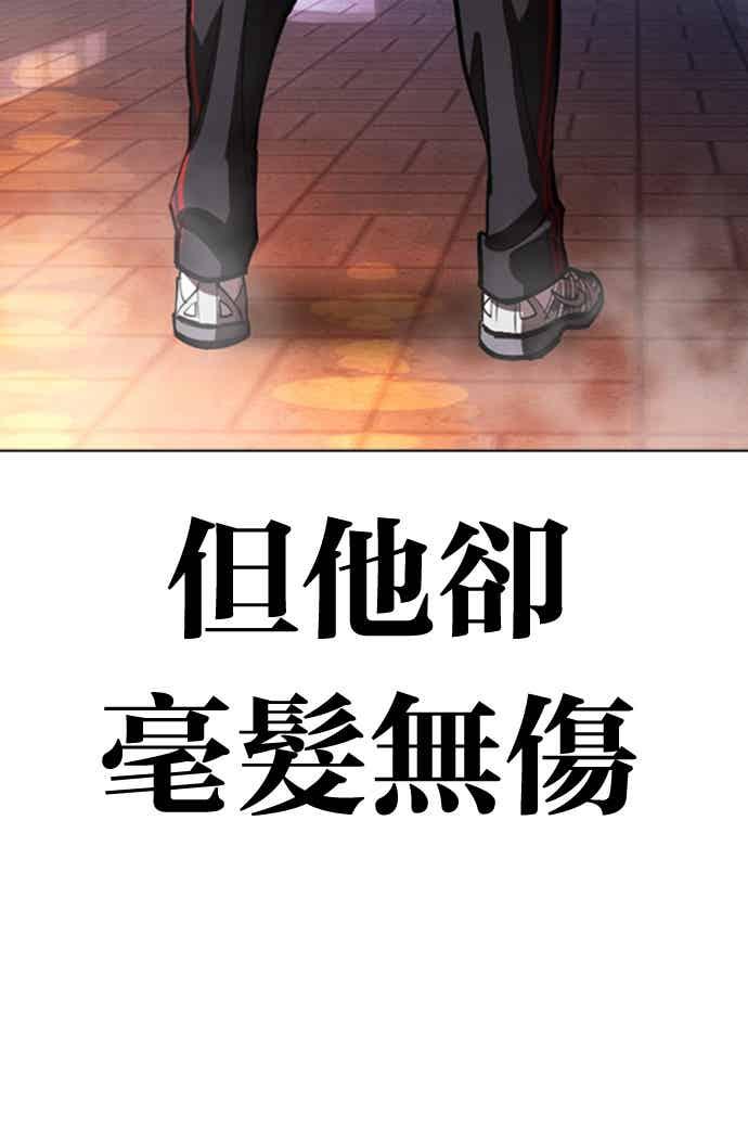 看脸时代 [第571话] 仁川 [14] 第98页