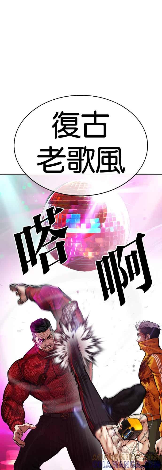 看脸时代 [第572话] 仁川 [15] 第69页