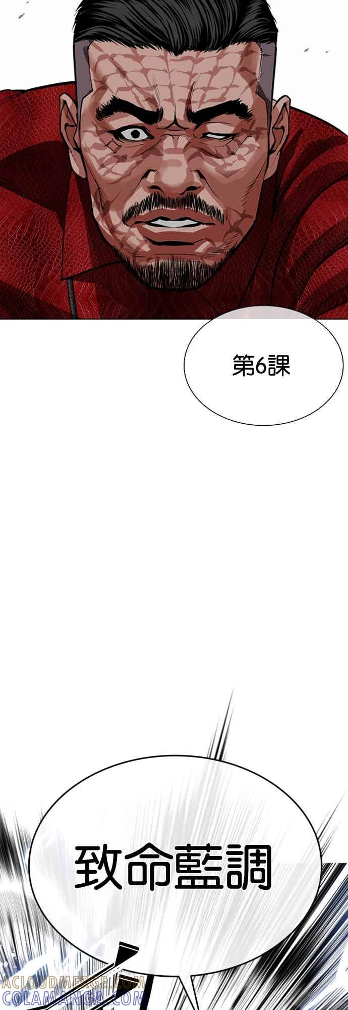 看脸时代 [第572话] 仁川 [15] 第77页