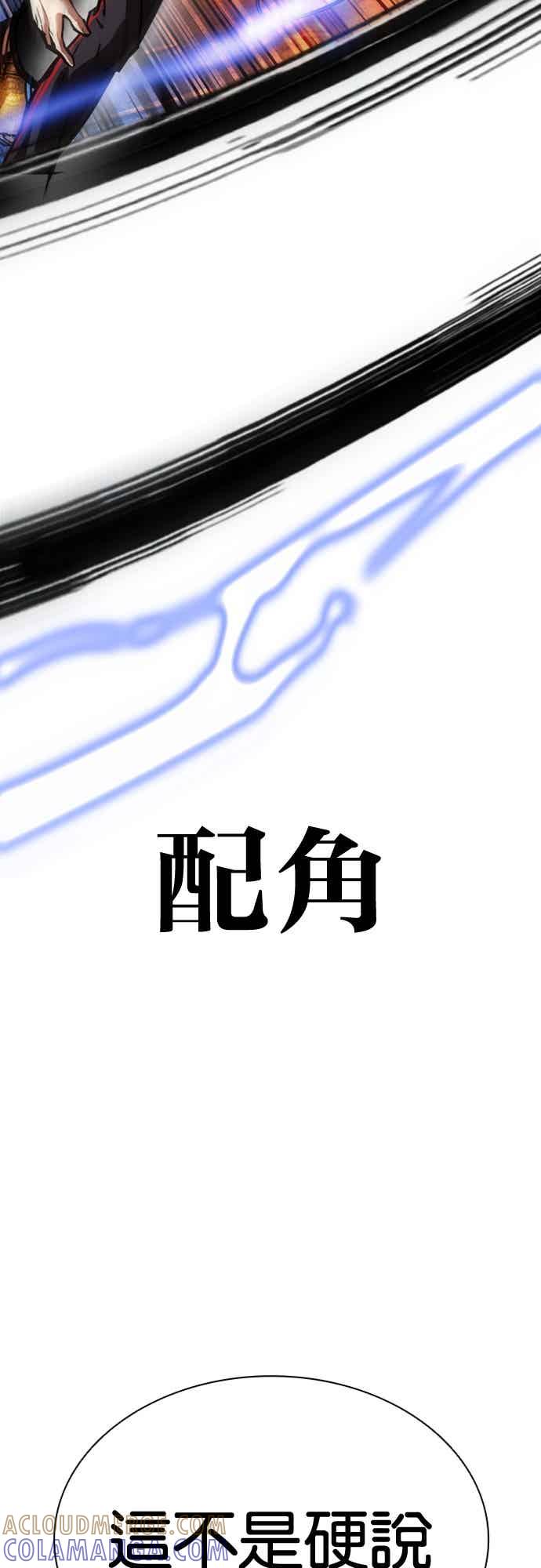 看脸时代 [第572话] 仁川 [15] 第73页