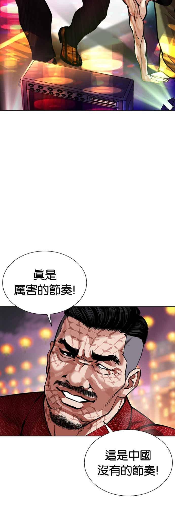 看脸时代 [第572话] 仁川 [15] 第70页