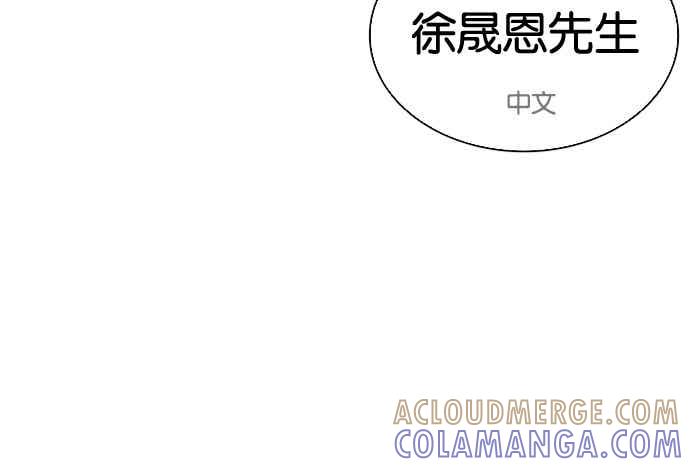 看脸时代 [第573话] 仁川 [16] 第77页