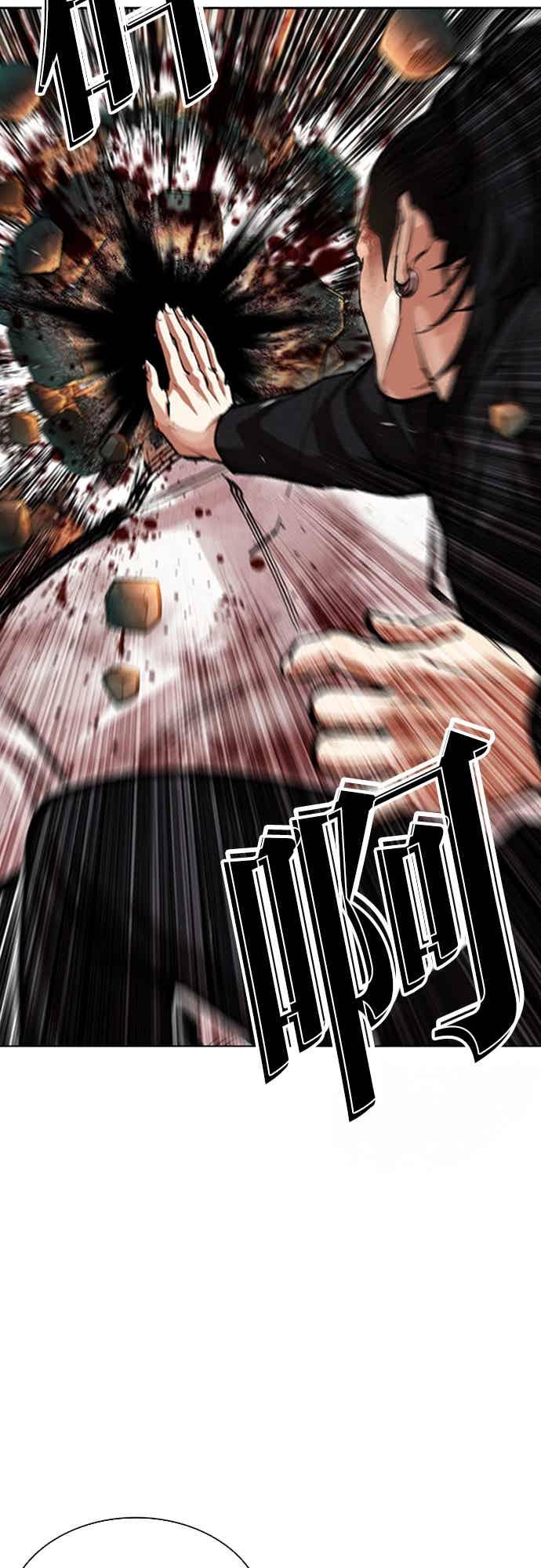 看脸时代 [第573话] 仁川 [16] 第74页