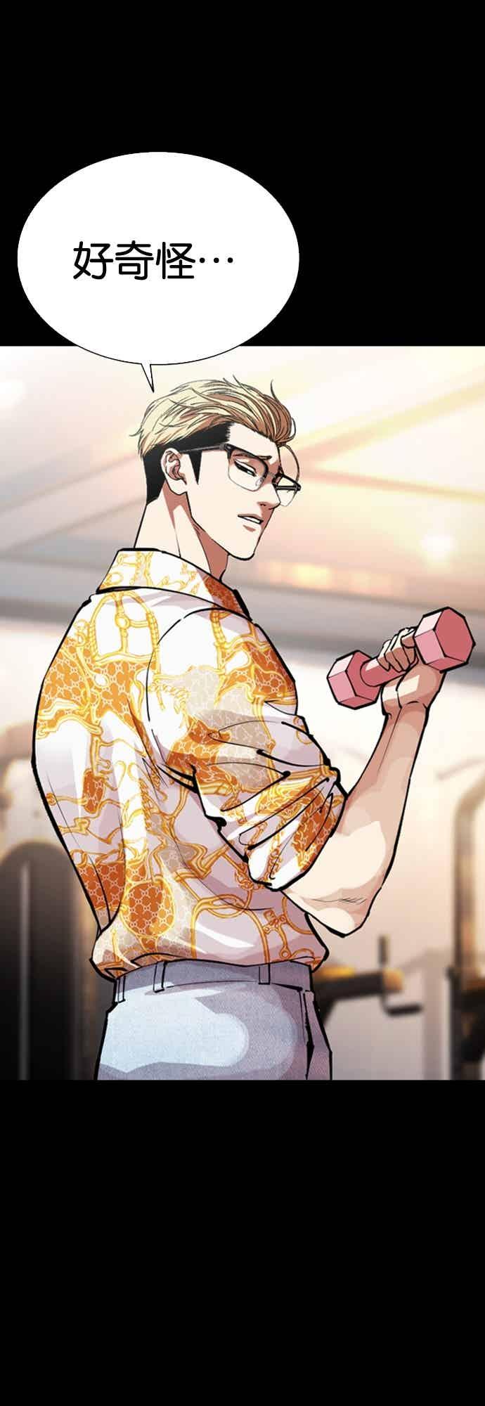 看脸时代 [第573话] 仁川 [16] 第78页