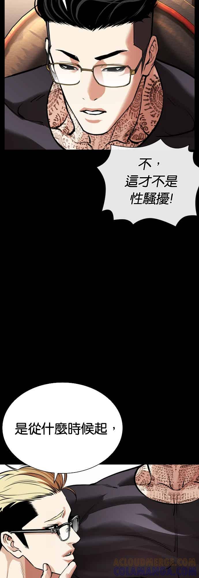 看脸时代 [第573话] 仁川 [16] 第81页