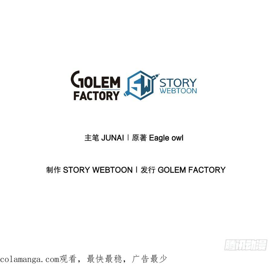 《我洗劫了魔神的仓库》7.修炼法 第103页