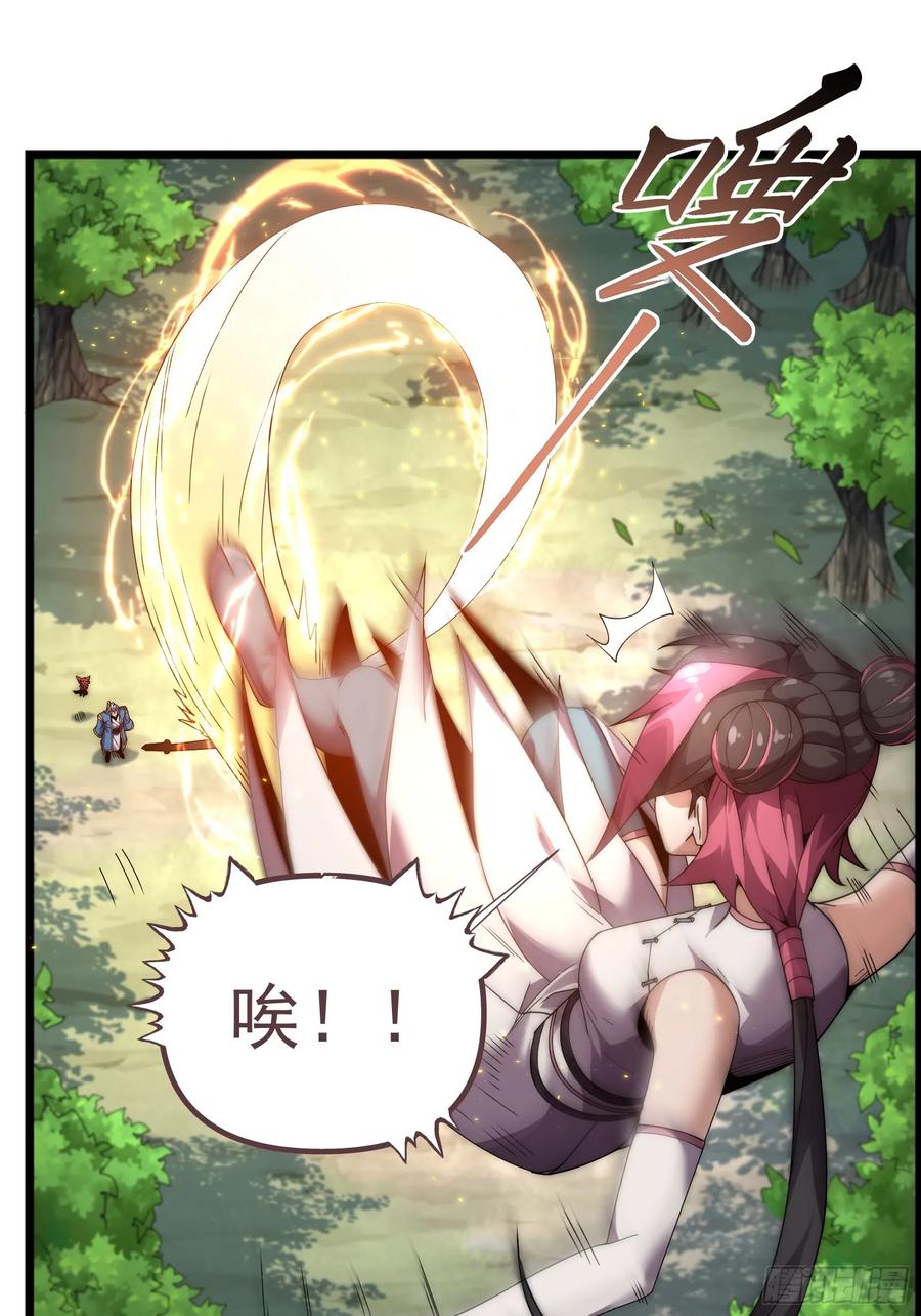 雷劫十万年 - 第七话 - 第14张图