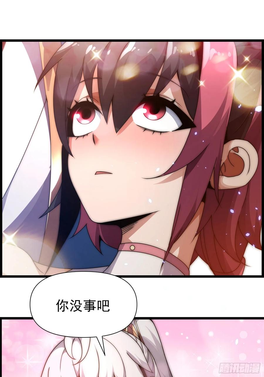 雷劫十万年 - 第七话 - 第20张图