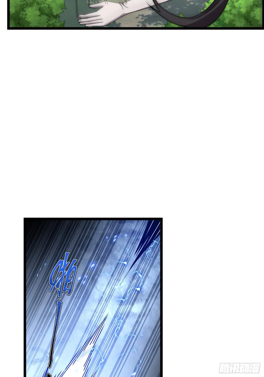 雷劫十万年 - 第七话 - 第15张图