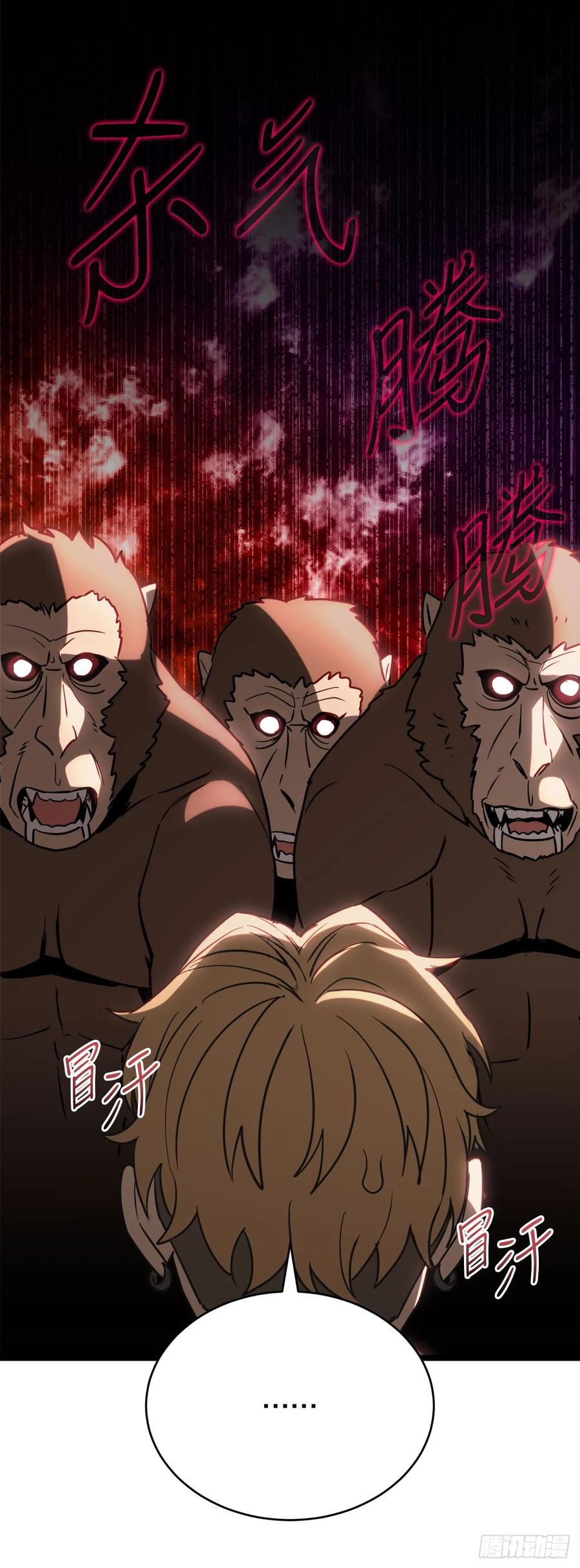 《我洗劫了魔神的仓库》7.修炼法 第102页