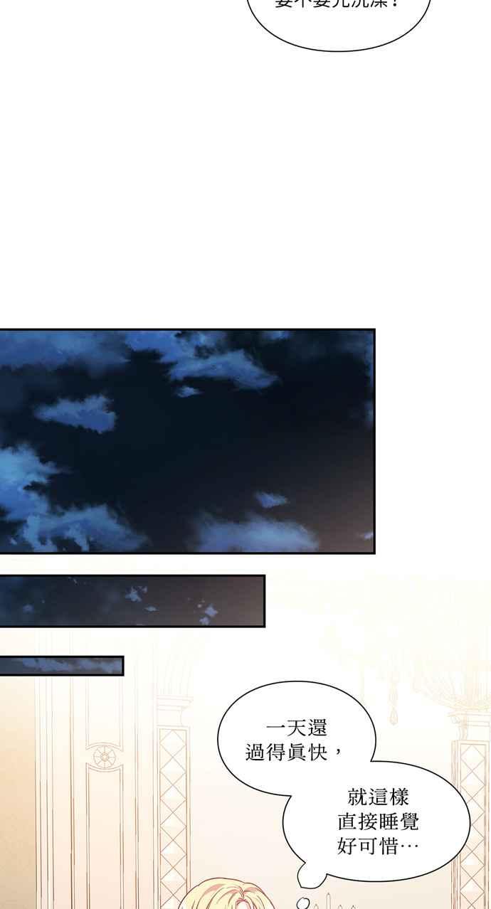 《外科医生爱丽丝》第111话 第9页
