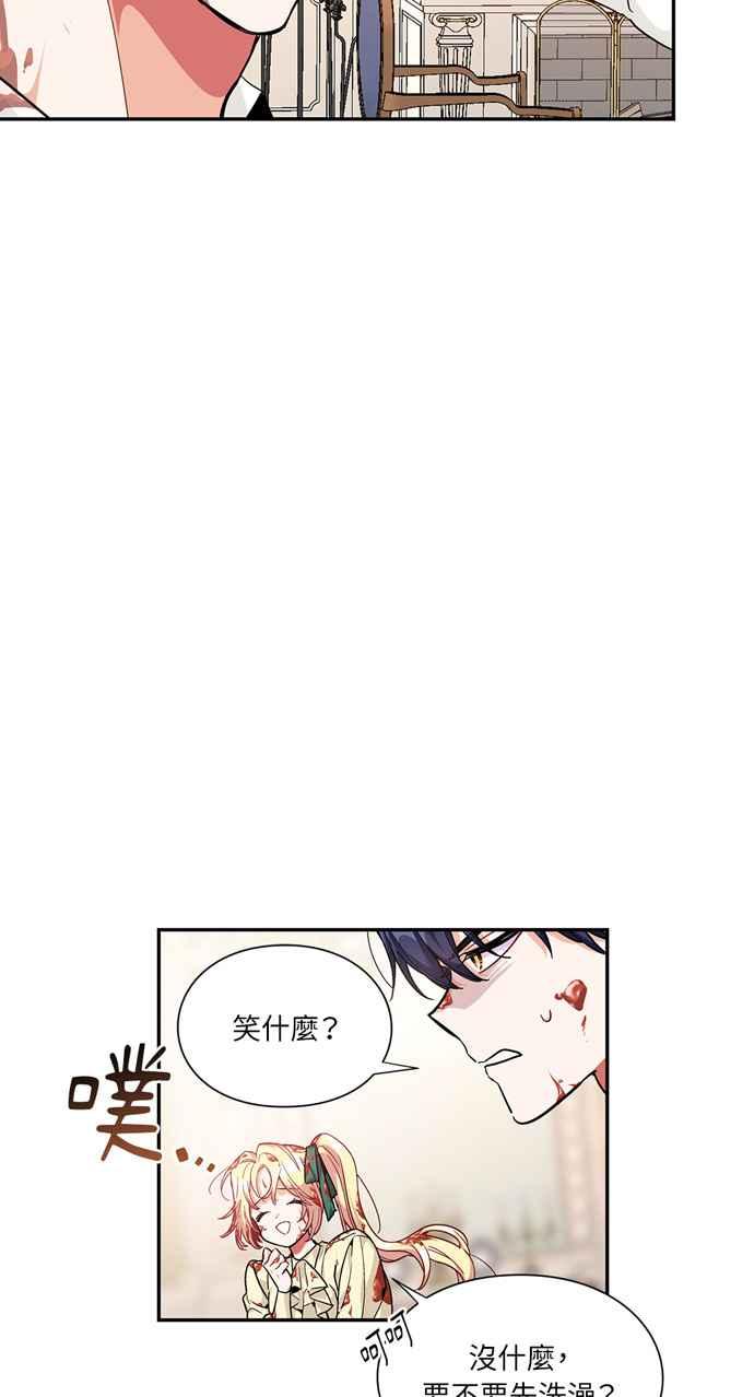 《外科医生爱丽丝》第111话 第8页