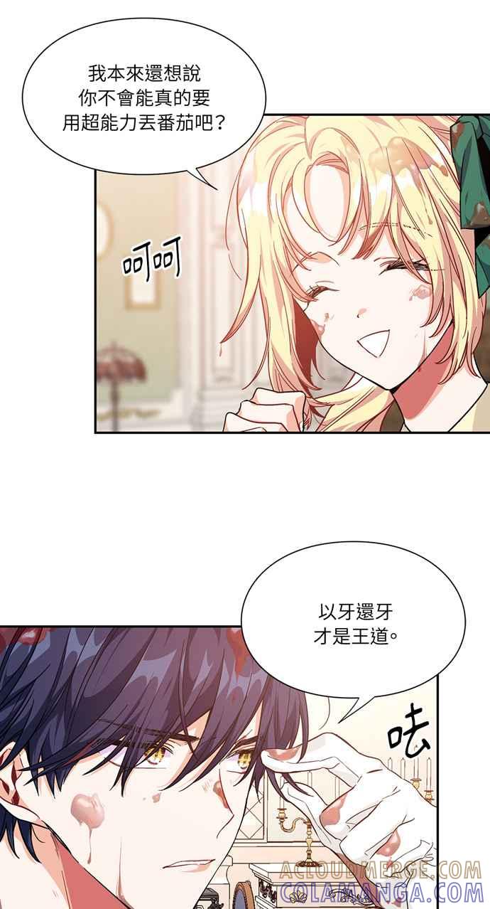《外科医生爱丽丝》第111话 第7页