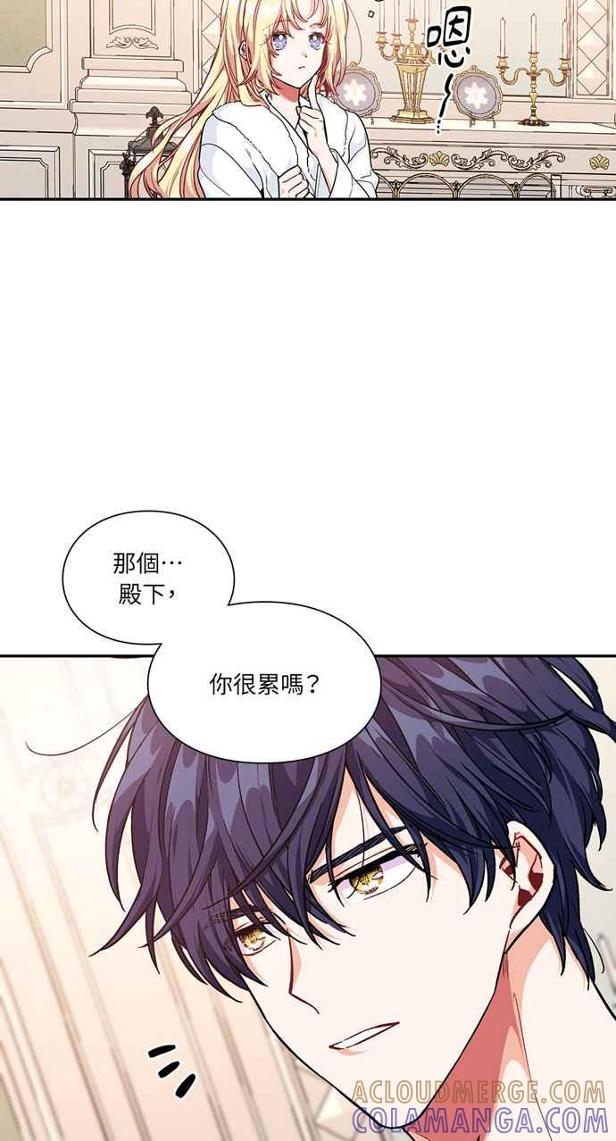 《外科医生爱丽丝》第111话 第10页