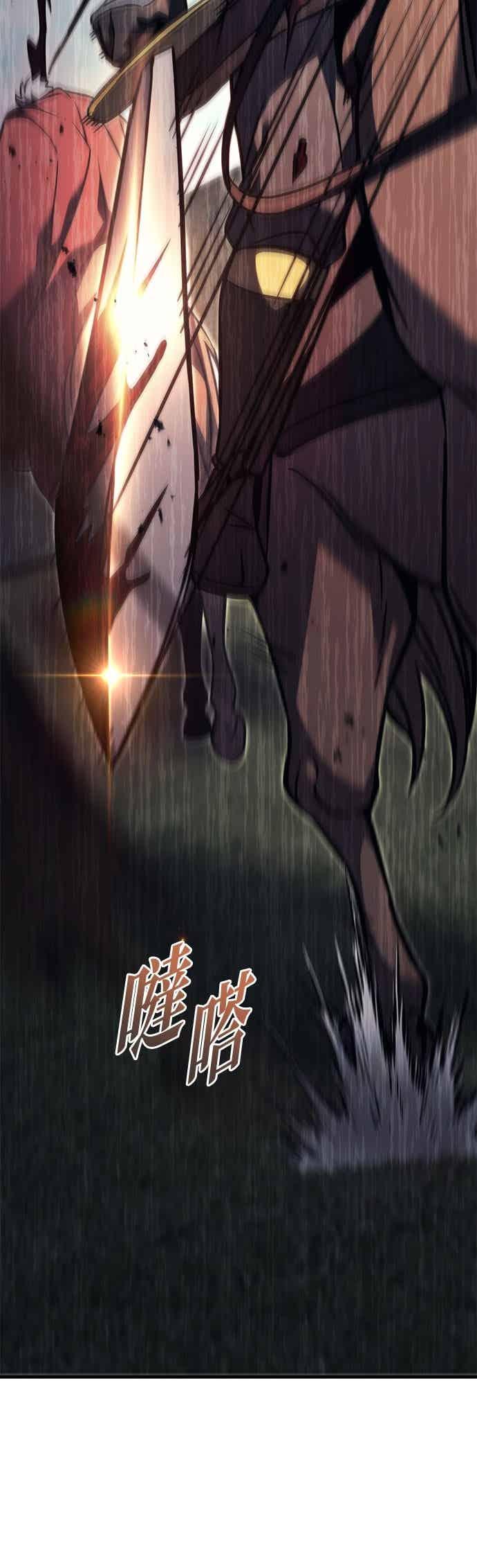 《灭门家族的重生者》第88话 第70页