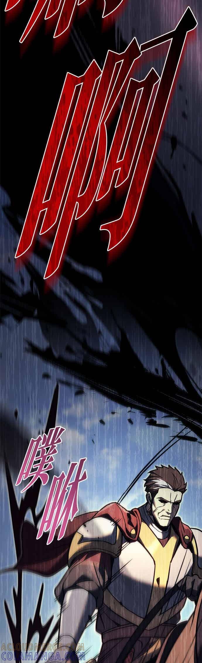 《灭门家族的重生者》第88话 第69页