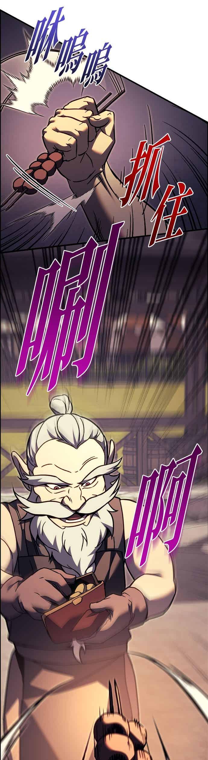 《灭门家族的重生者》第89话 第74页