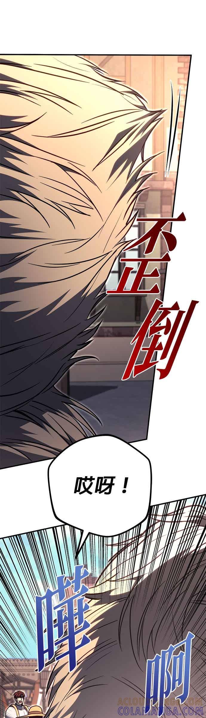 《灭门家族的重生者》第89话 第61页