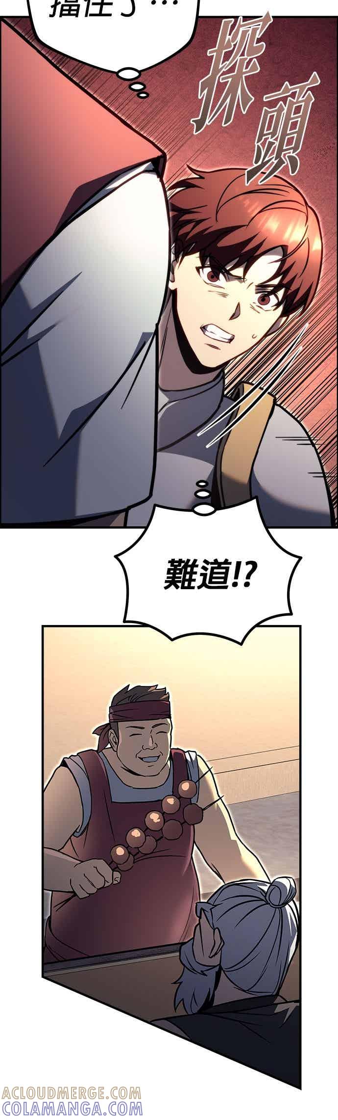 《灭门家族的重生者》第89话 第73页