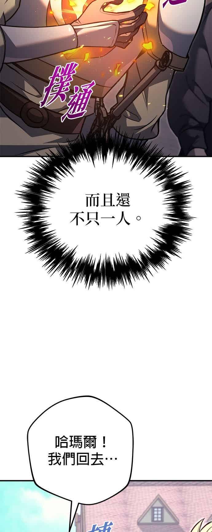 《灭门家族的重生者》第89话 第59页