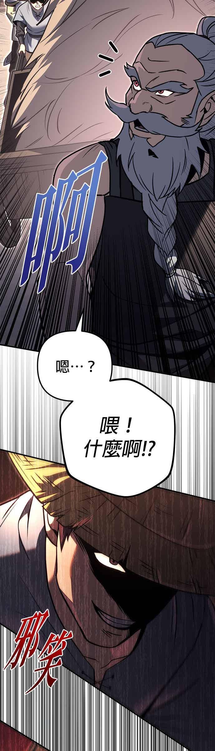 《灭门家族的重生者》第89话 第62页