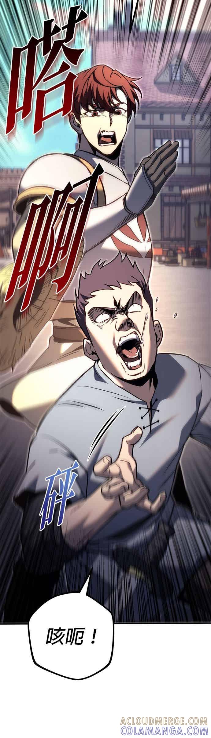 《灭门家族的重生者》第89话 第64页