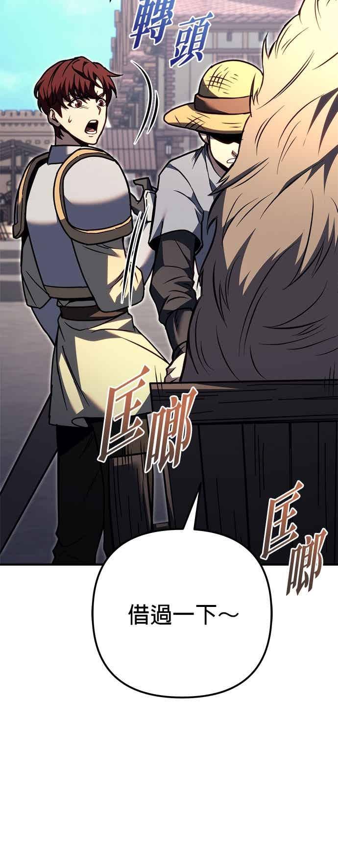 《灭门家族的重生者》第89话 第60页