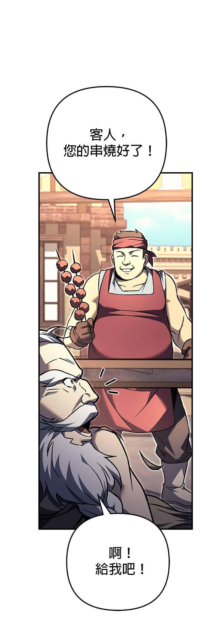 《灭门家族的重生者》第89话 第69页