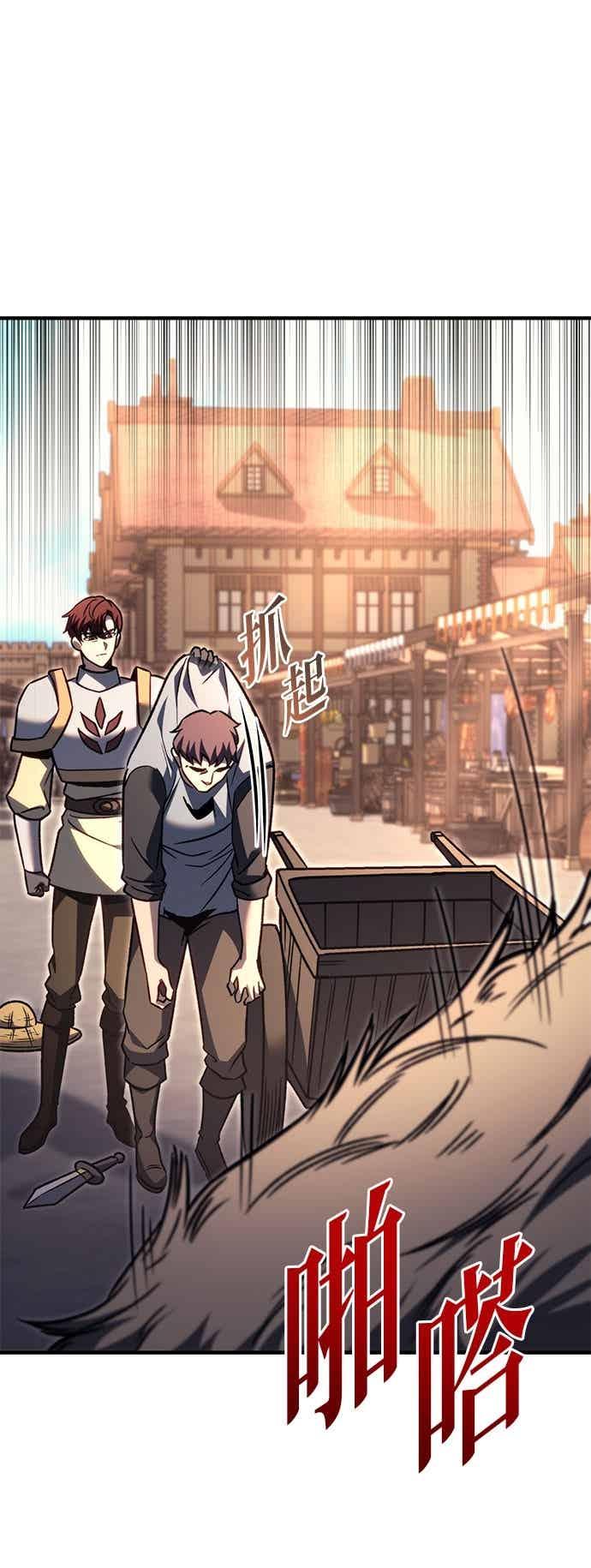 《灭门家族的重生者》第89话 第65页