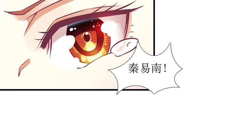 《误入婚途：叛逆娇妻不好惹》净身出户 第41页