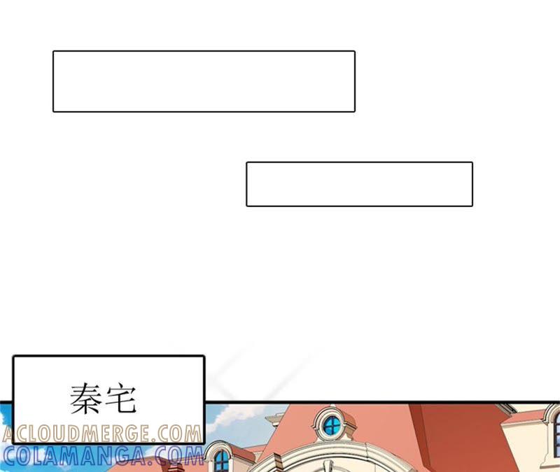 《误入婚途：叛逆娇妻不好惹》净身出户 第37页