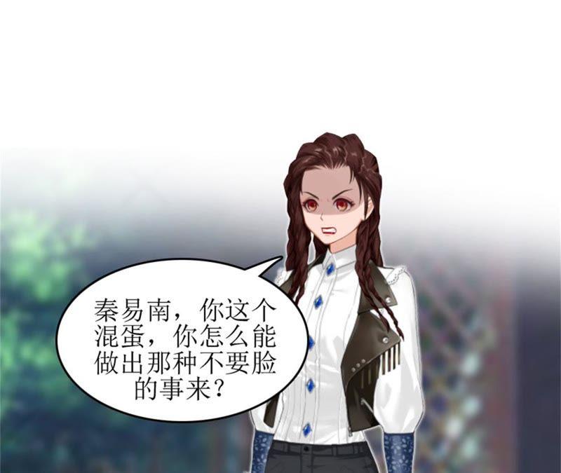 《误入婚途：叛逆娇妻不好惹》净身出户 第42页