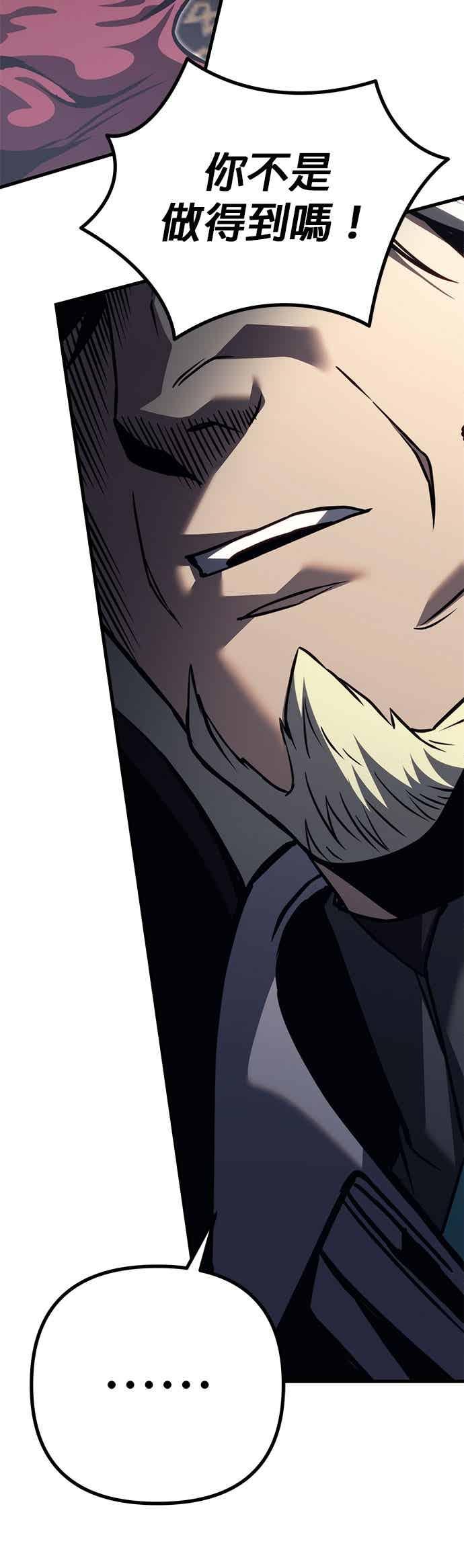 《灭门家族的重生者》第91话 第60页