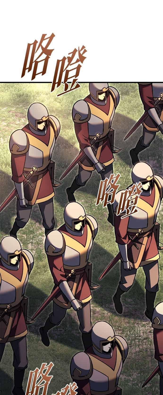 《灭门家族的重生者》第91话 第79页