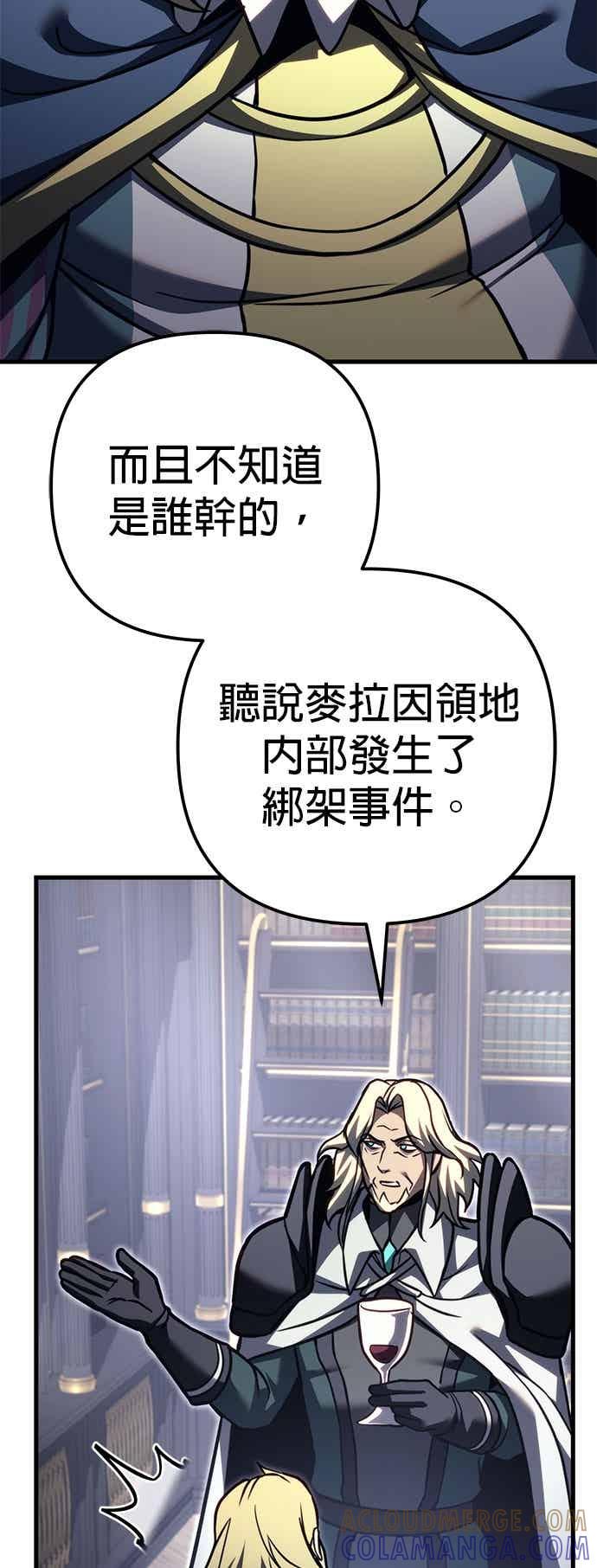《灭门家族的重生者》第91话 第73页