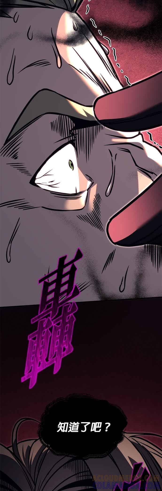 《灭门家族的重生者》第91话 第65页