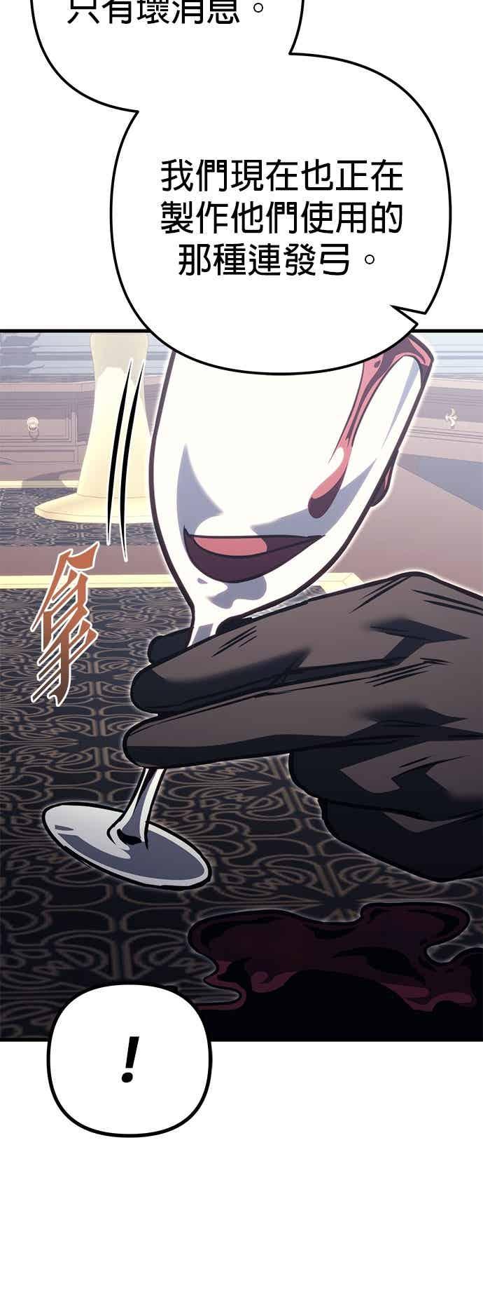 《灭门家族的重生者》第91话 第70页