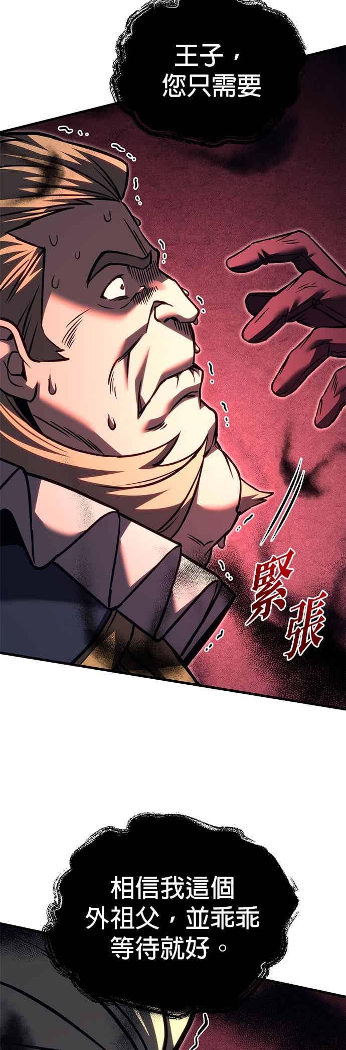 《灭门家族的重生者》第91话 第64页