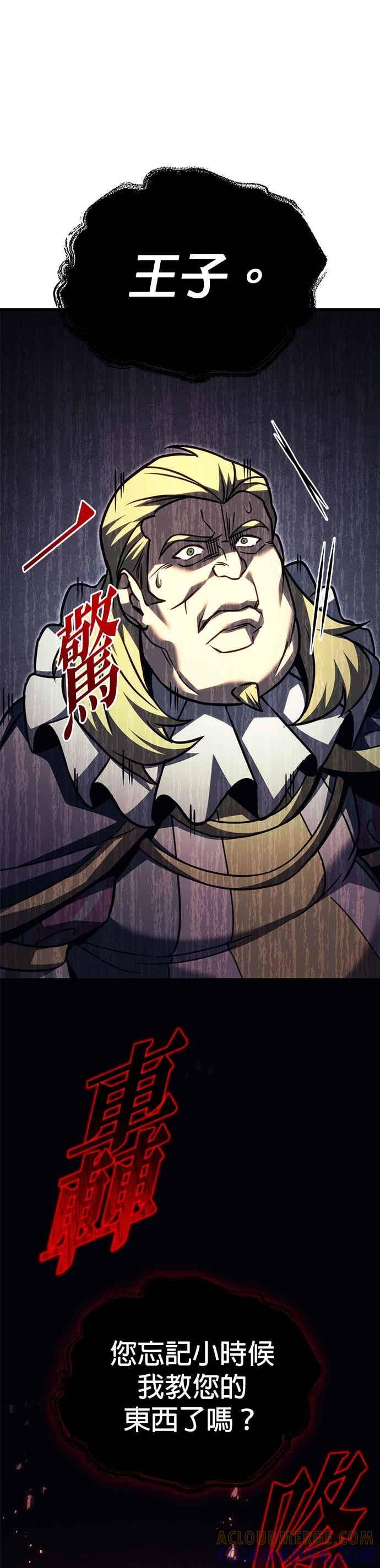 《灭门家族的重生者》第91话 第61页