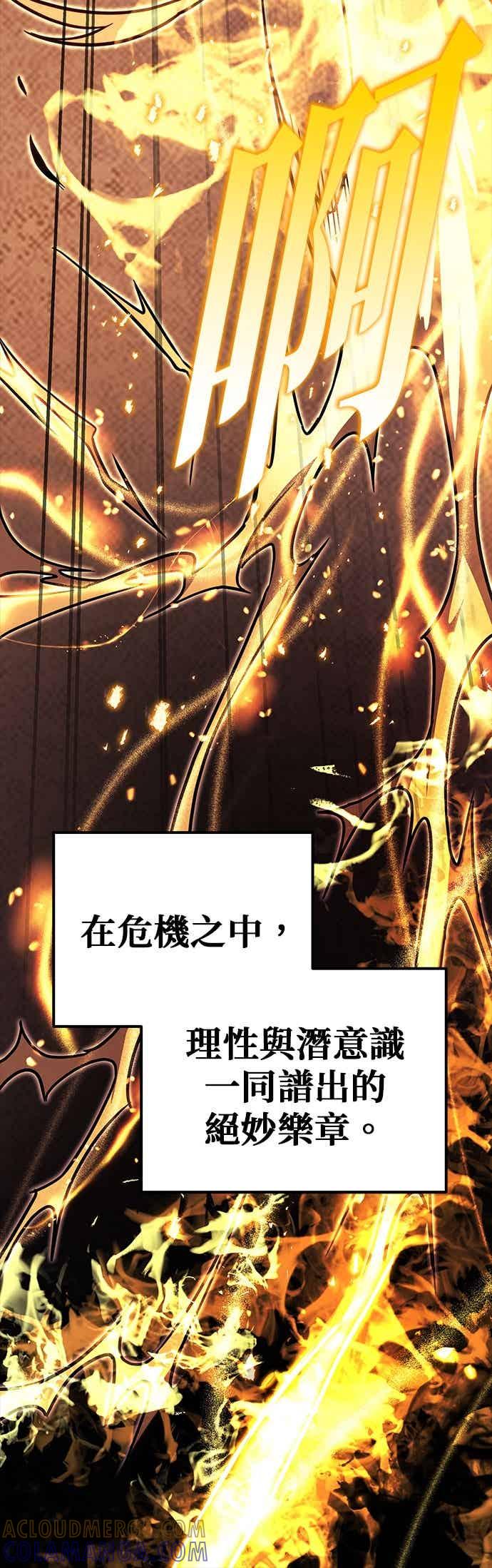 《灭门家族的重生者》第92话 第81页