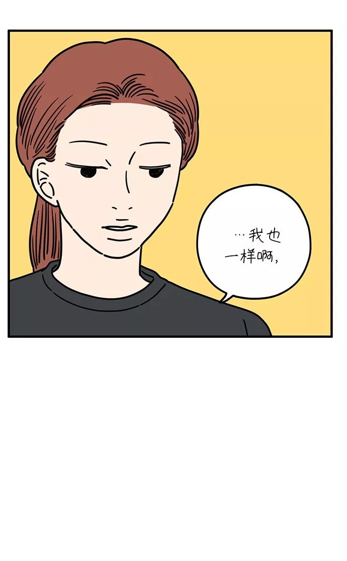 《29岁的我们》[第91话] 那日那人 第24页