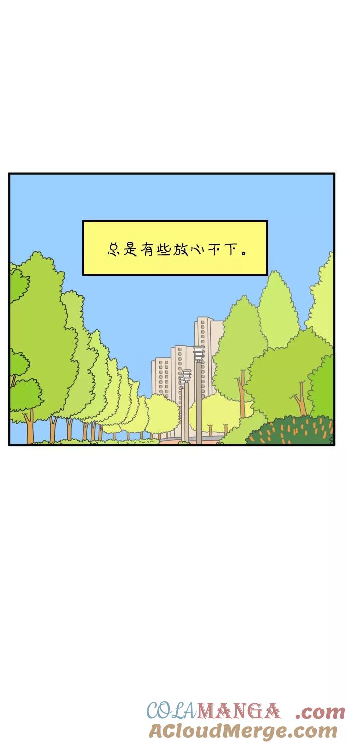 《29岁的我们》[第91话] 那日那人 第31页