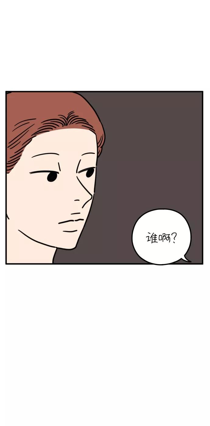 《29岁的我们》[第91话] 那日那人 第29页