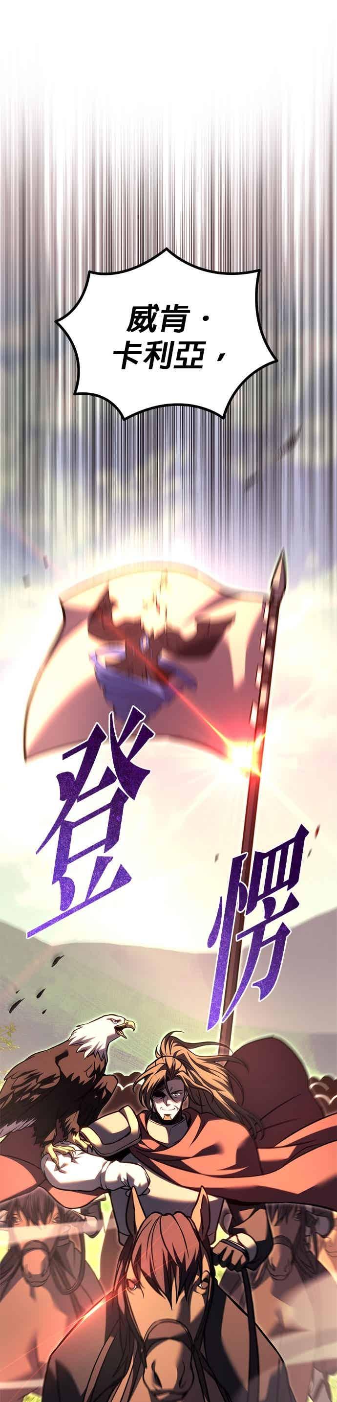 《灭门家族的重生者》第94话 第103页