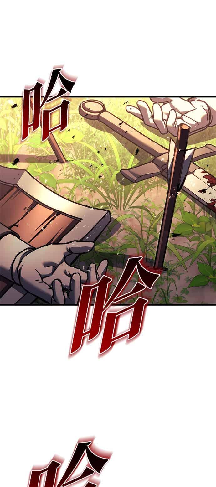 《灭门家族的重生者》第94话 第92页