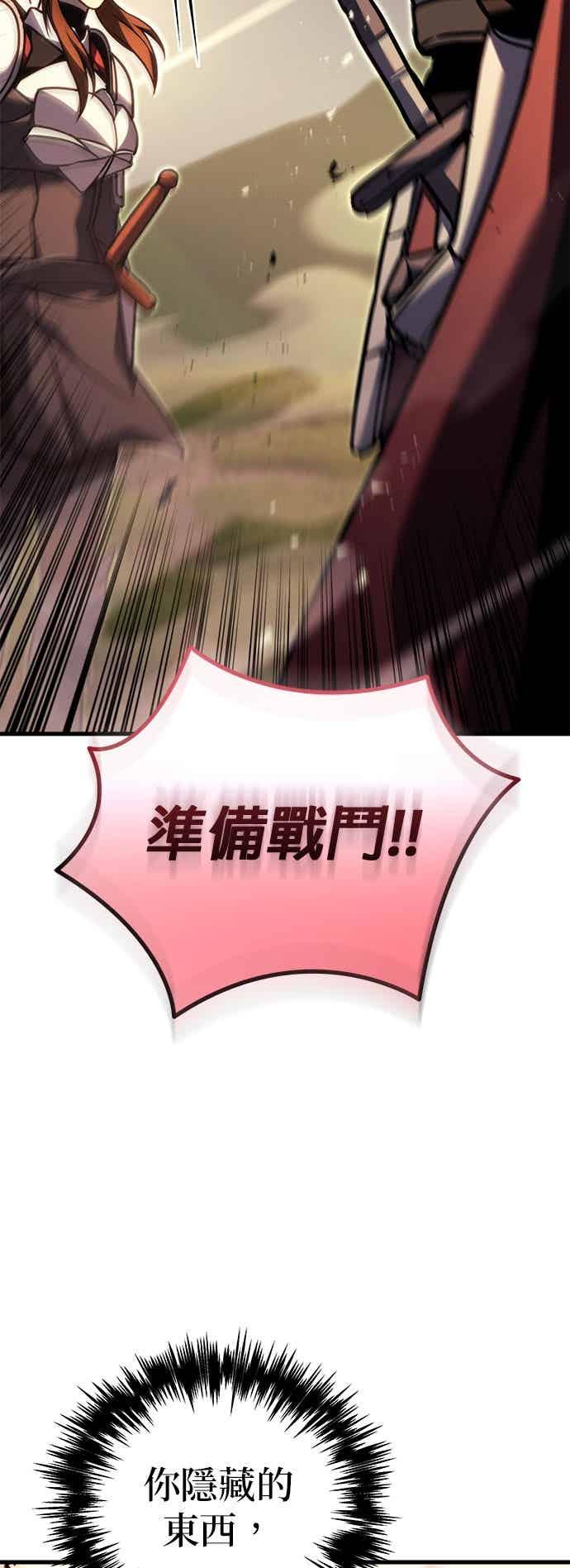 《灭门家族的重生者》第94话 第99页
