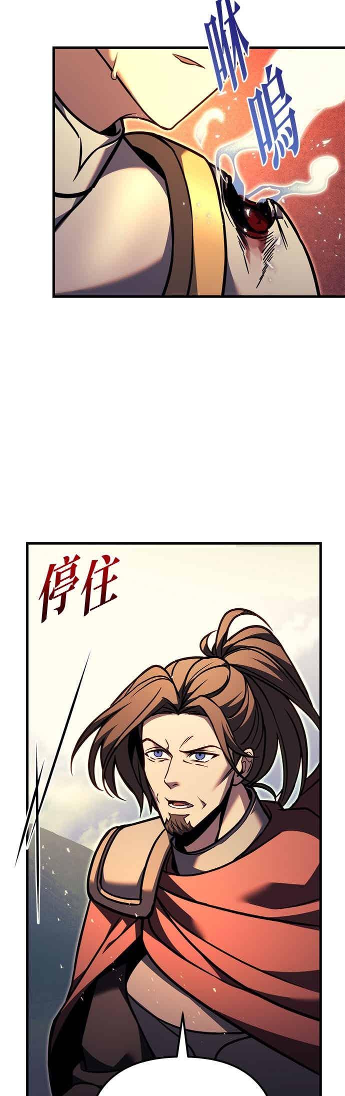 《灭门家族的重生者》第95话 第71页
