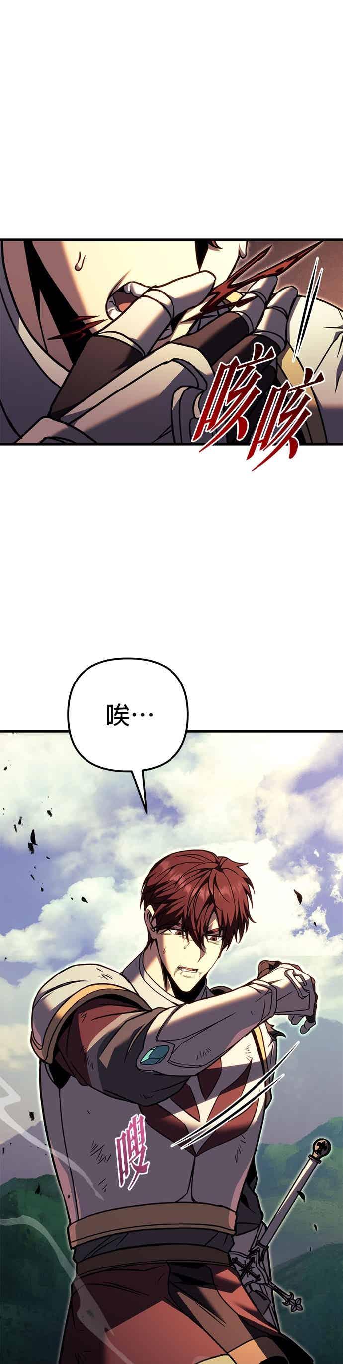 《灭门家族的重生者》第96话 第75页